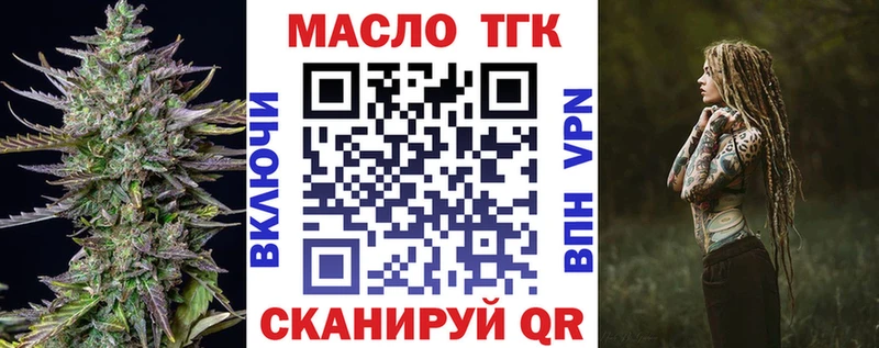ТГК THC oil  Майский 